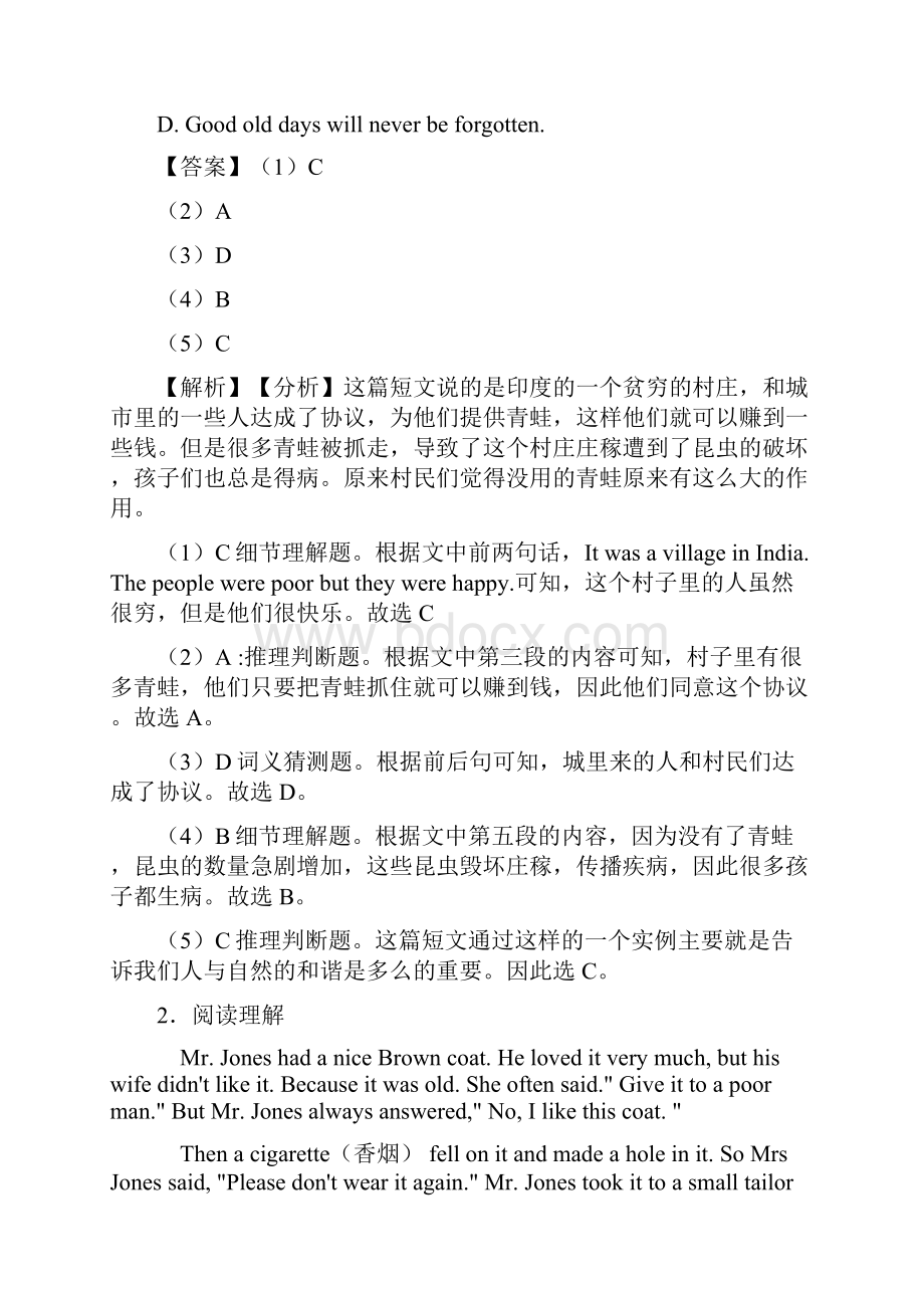 七年级英语下册阅读理解点+例题全面解析经典.docx_第3页