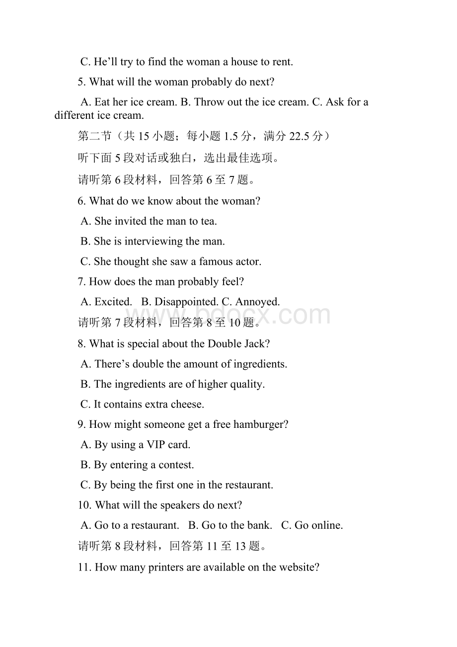 高三英语上学期第二次月考试题2.docx_第2页