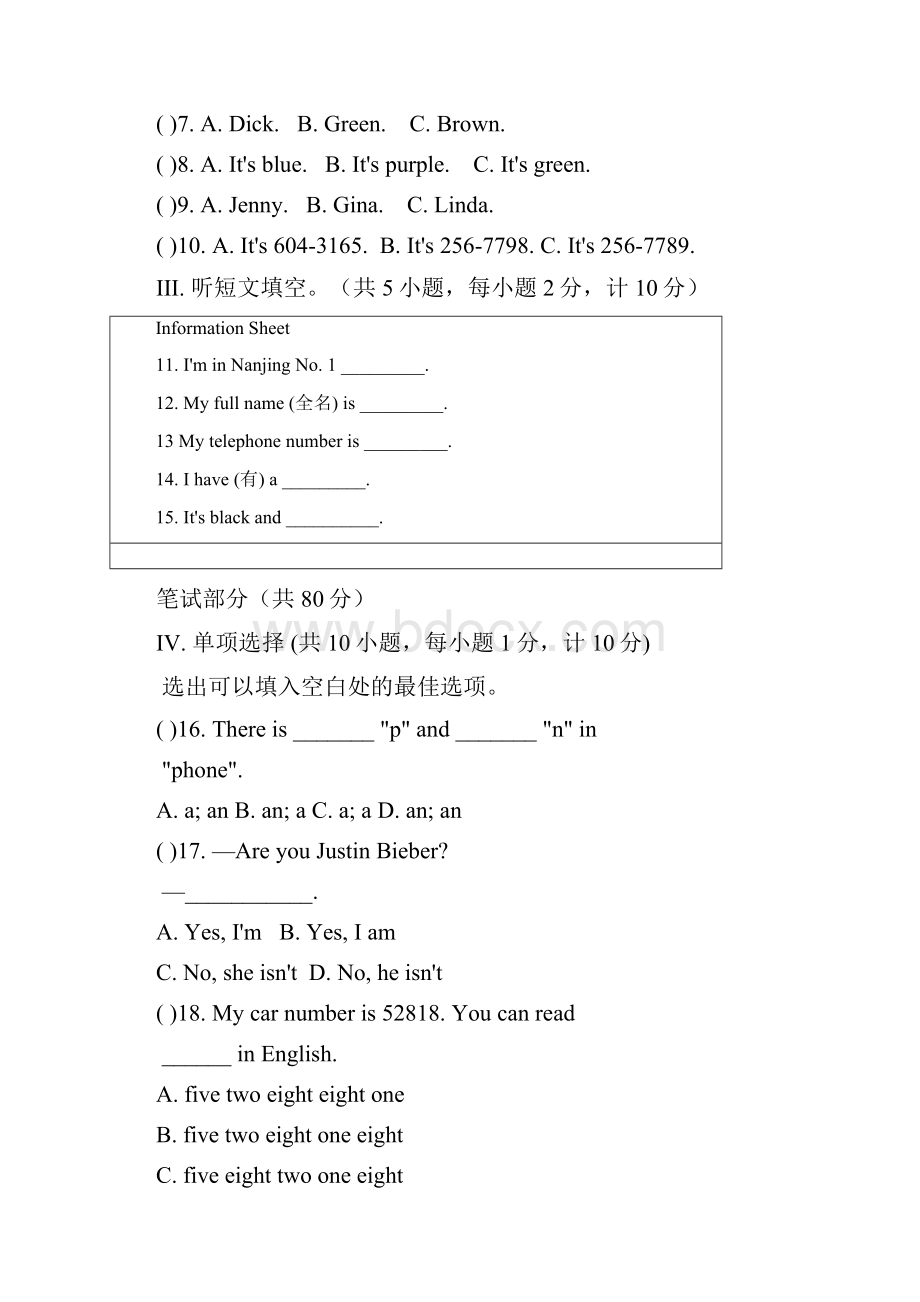 学年人教版七年级上册英语unit1 My name is gina同步测试题及答案.docx_第2页