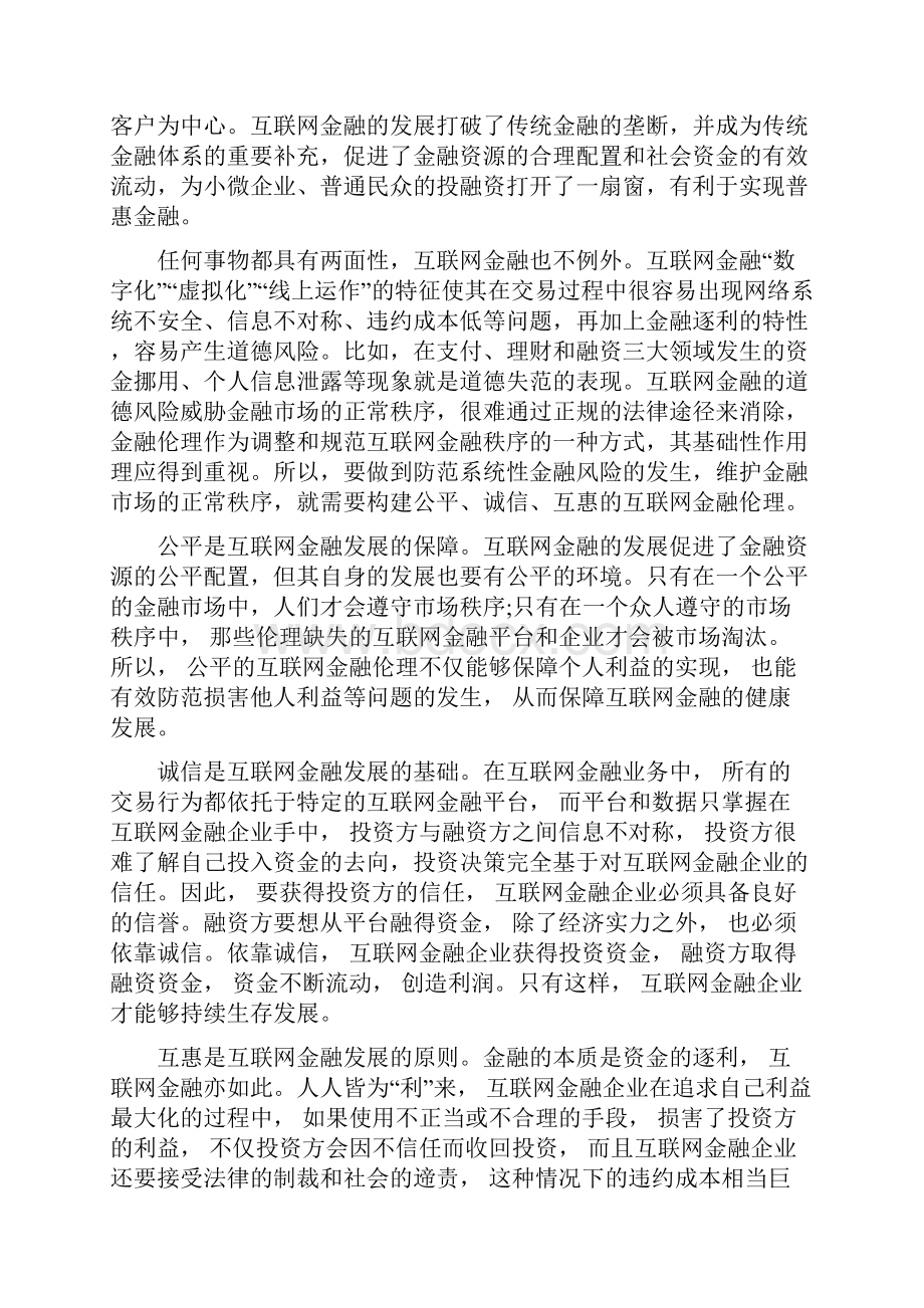 江西省师大附中届高考押题卷语文试题二含答案.docx_第2页