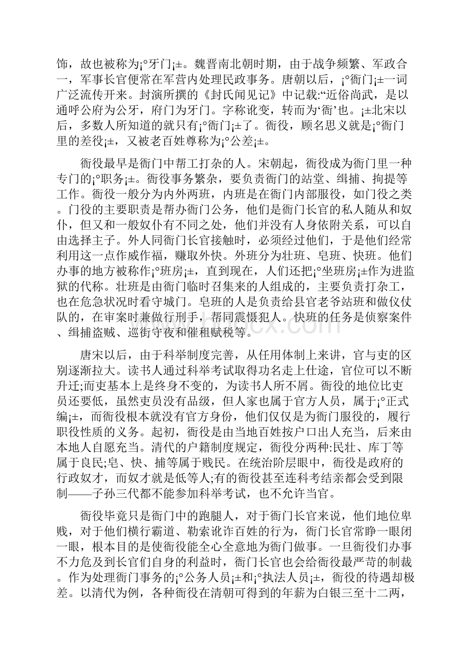 安徽省定远重点中学届高三高考模拟考试语文试题+Word版含答案.docx_第2页