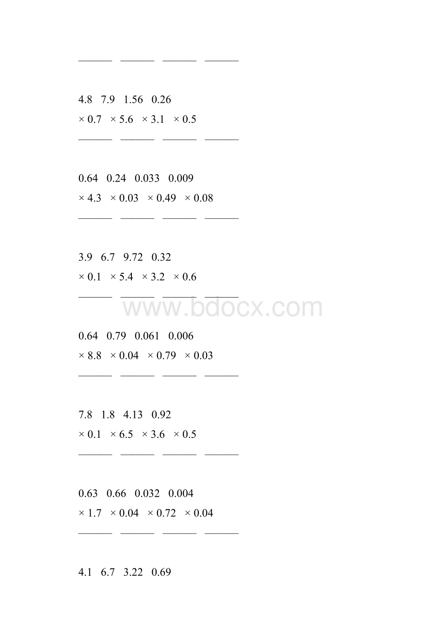 五年级数学上册小数除法竖式计算专项训练108.docx_第3页