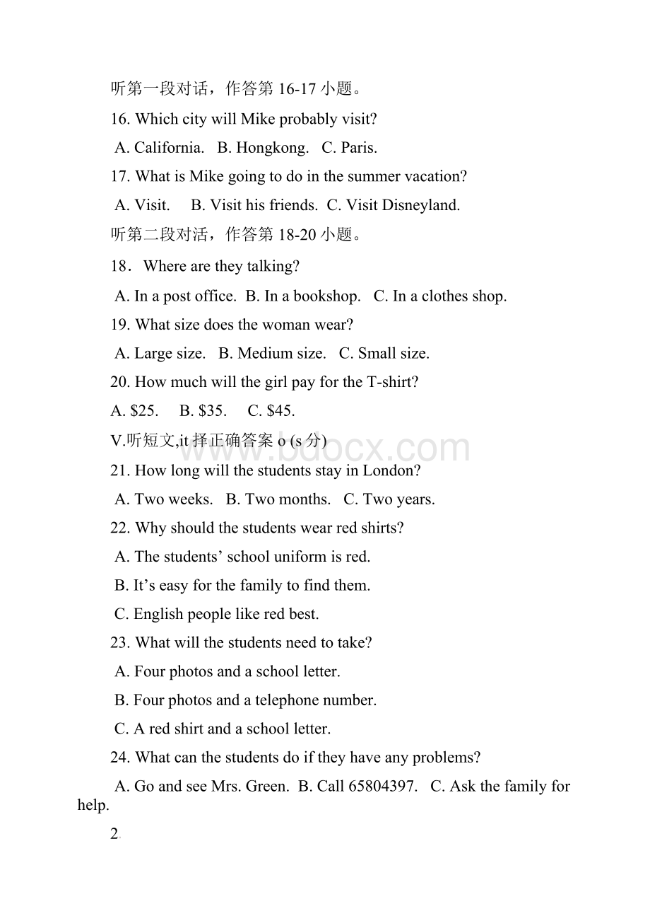 吉林省长春市第十九中学届九年级英语下学期第一次模拟考试试题.docx_第3页