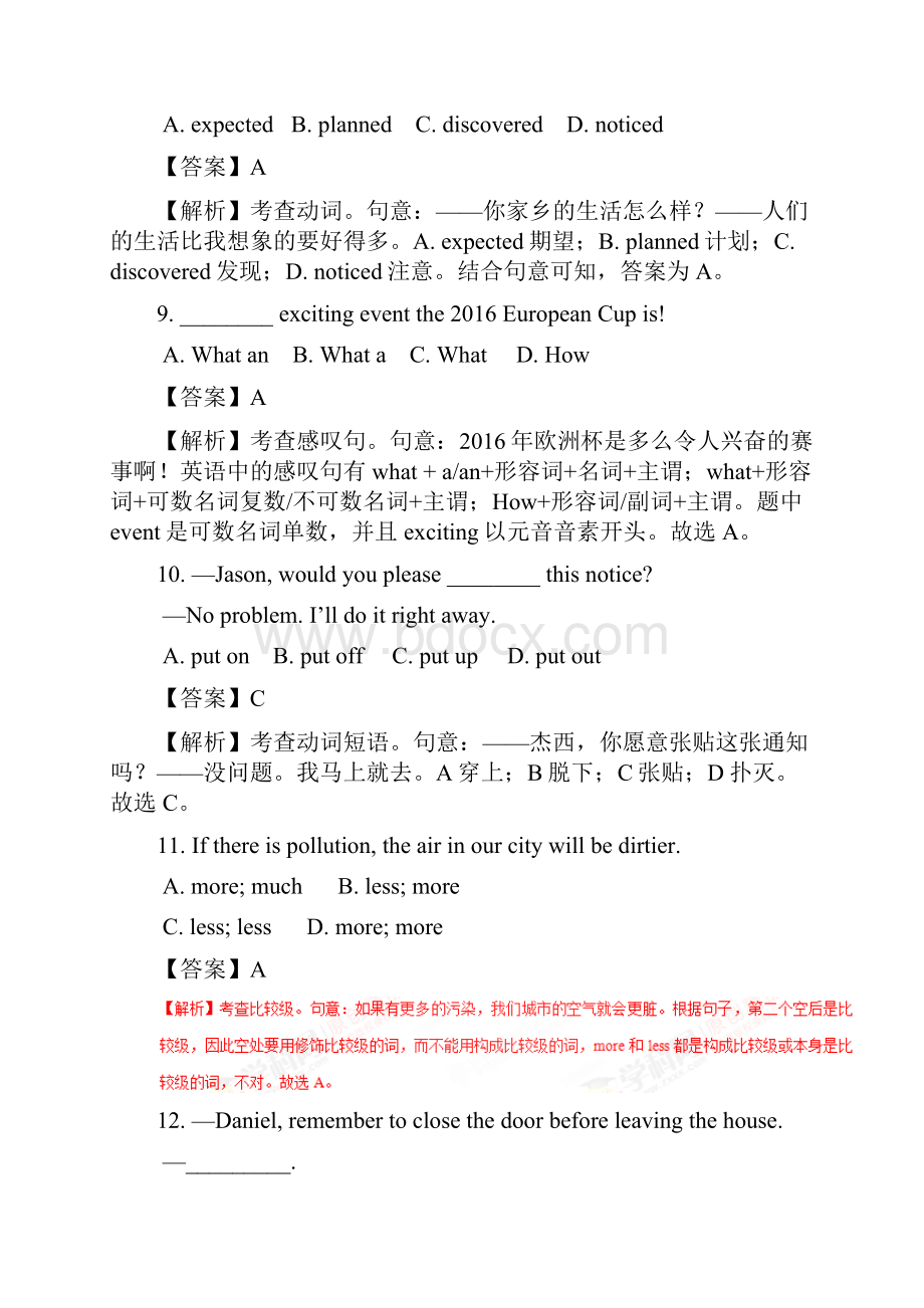 期末模拟冲刺三学年八年级英语上学期期末考试备考满分冲刺专题解析版.docx_第3页