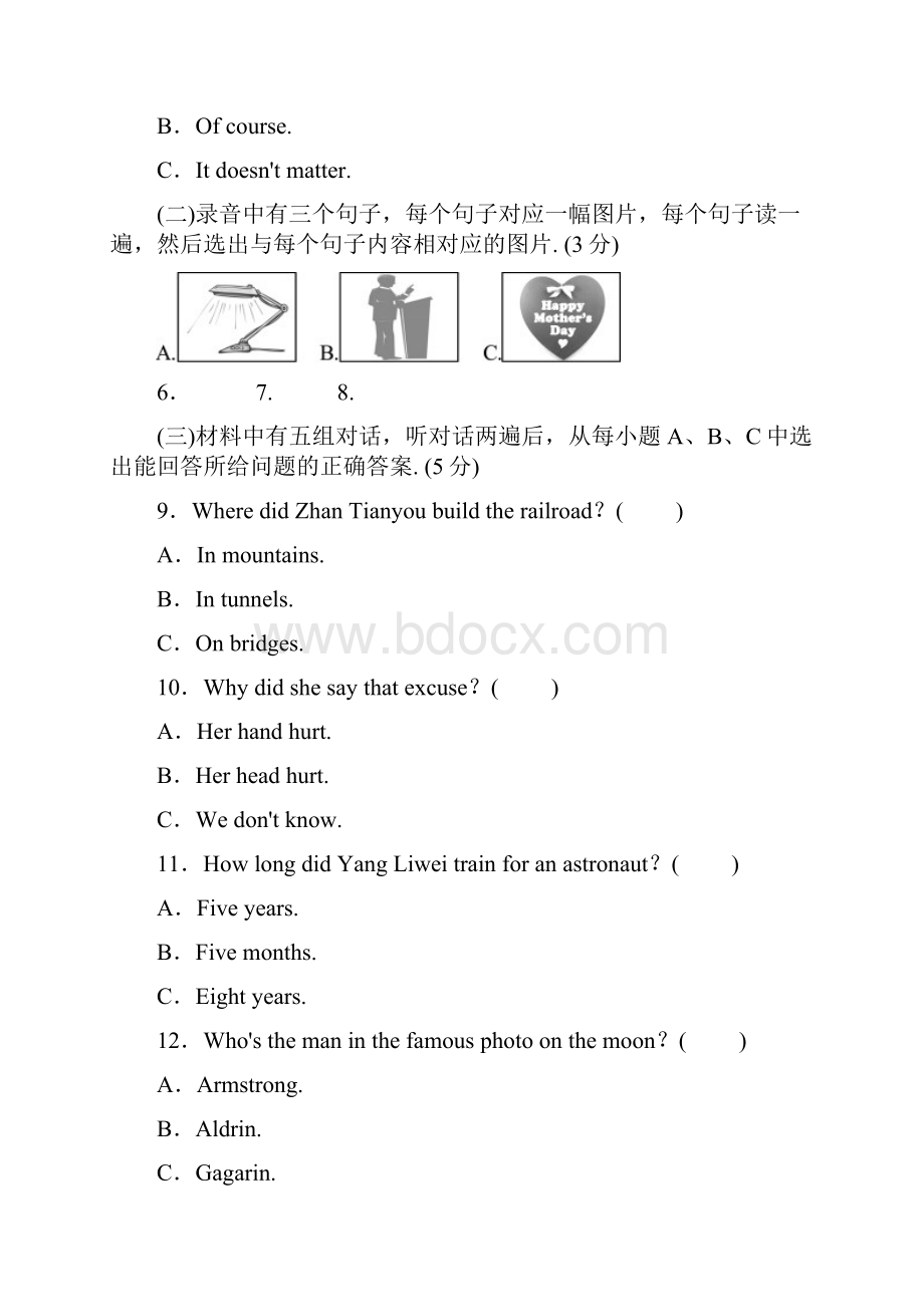 文集共12套山东省中考英语复习 全套题型专练汇总.docx_第3页