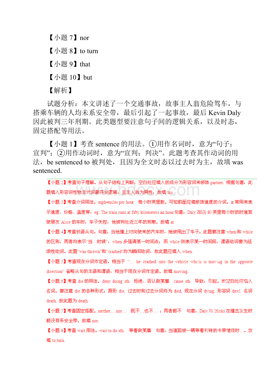 热门下载届高考名校英语试题解析分项汇编 专题08 语法填空第01期解析版.docx_第2页