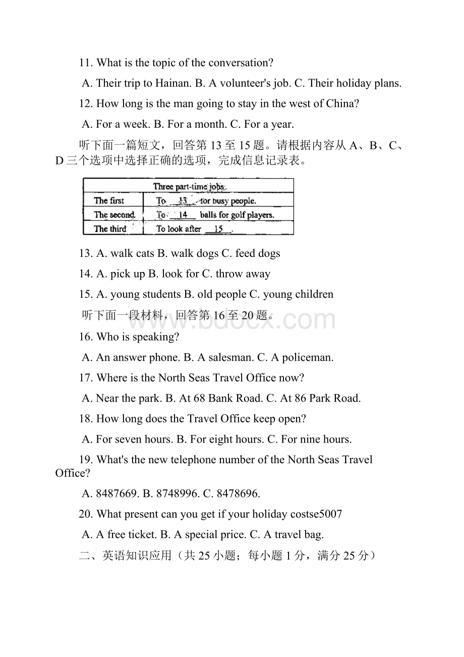 九年级英语上册期末调研考试题6.docx_第3页