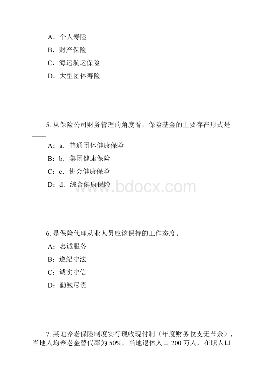 精品浙江省年寿险理财规划师模拟试题.docx_第3页