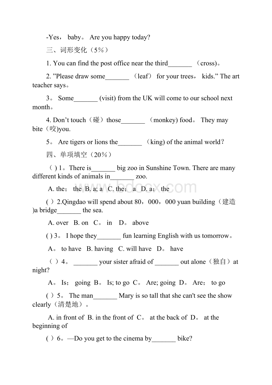 近年学年七年级英语下册Unit4Findingyourway综合测试A牛津版整理.docx_第3页