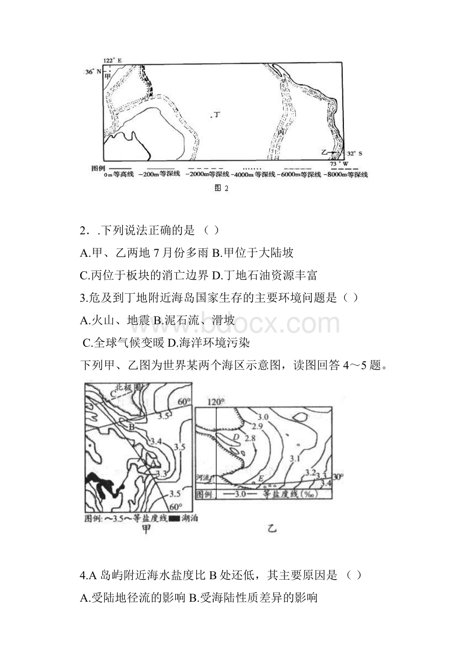 江苏省南通市学年高二地理上册期中考试题2.docx_第2页