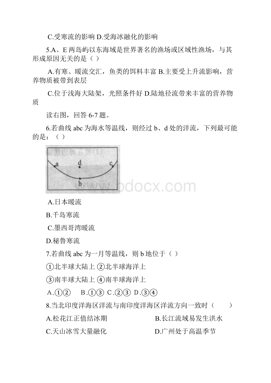 江苏省南通市学年高二地理上册期中考试题2.docx_第3页