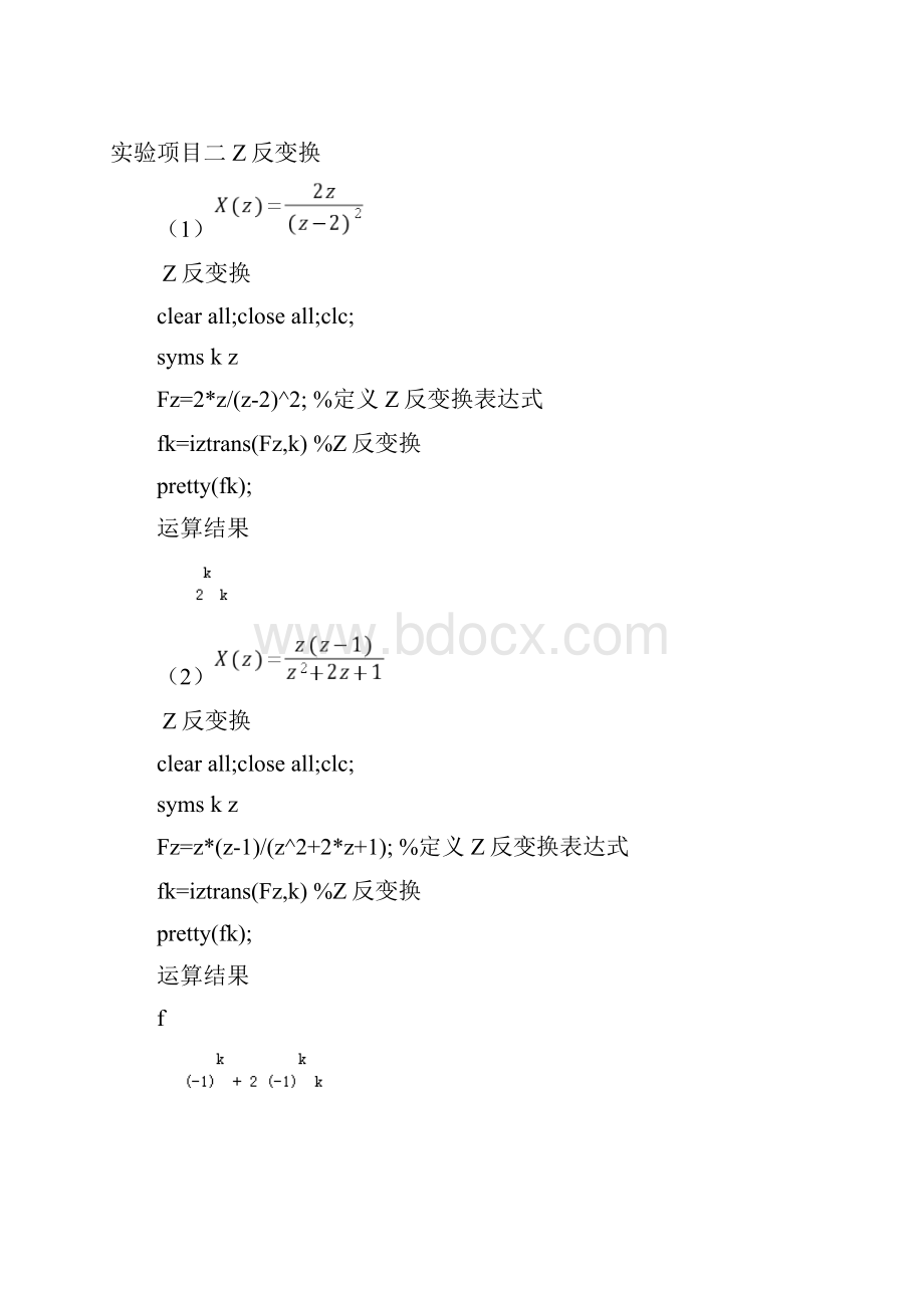 用matlab绘制差分方程Z变换反变换zplaneresidueztf2zpzp2tftf2sossos2tf幅相频谱等等.docx_第3页