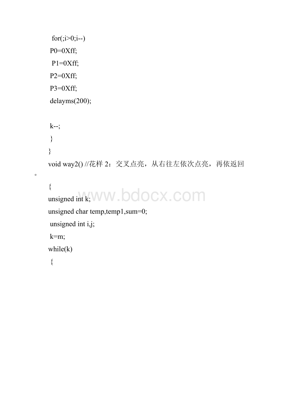 32LED心形灯程序源代码包含仿真图.docx_第2页