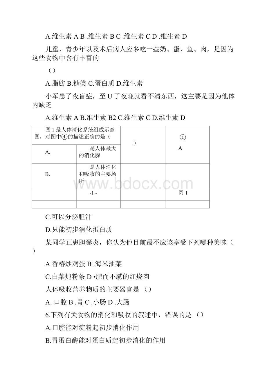 完整版新人教版七年级下生物 第二章 练习题.docx_第2页