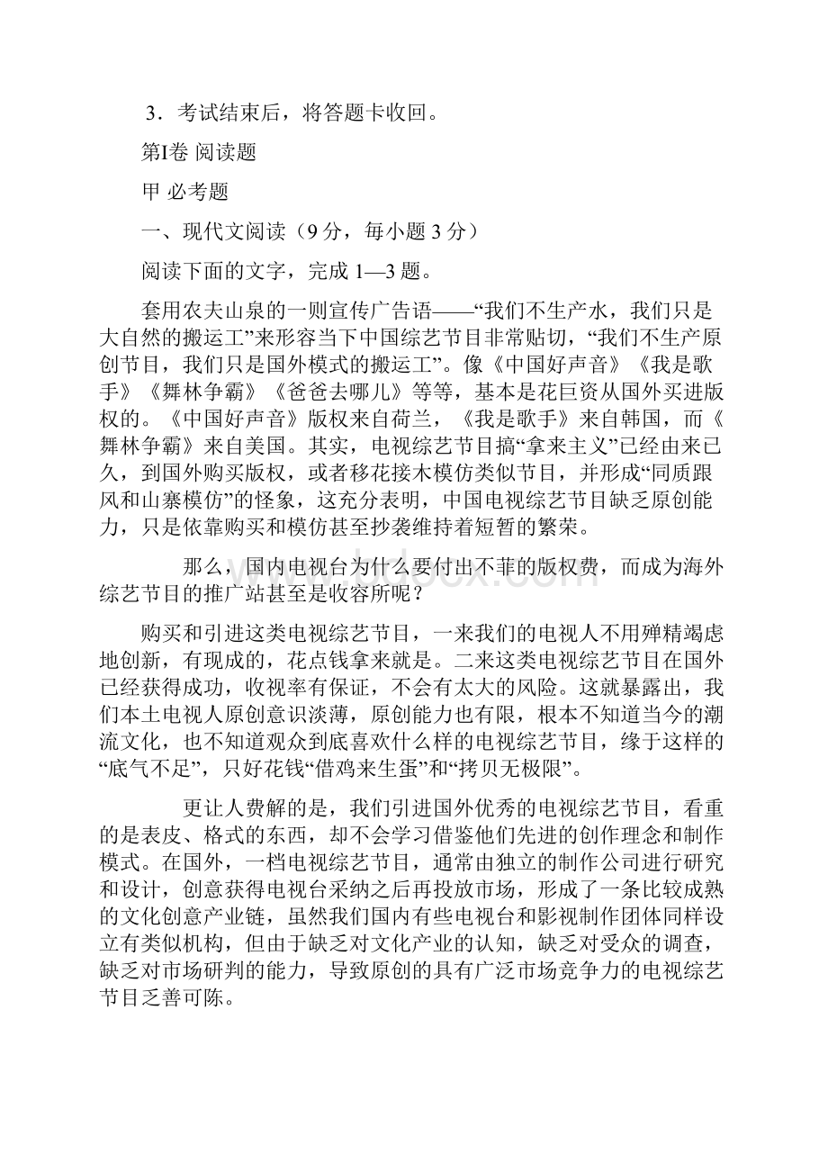 湖北省航天高中安陆二中黄香高中应城二中孝昌.docx_第2页