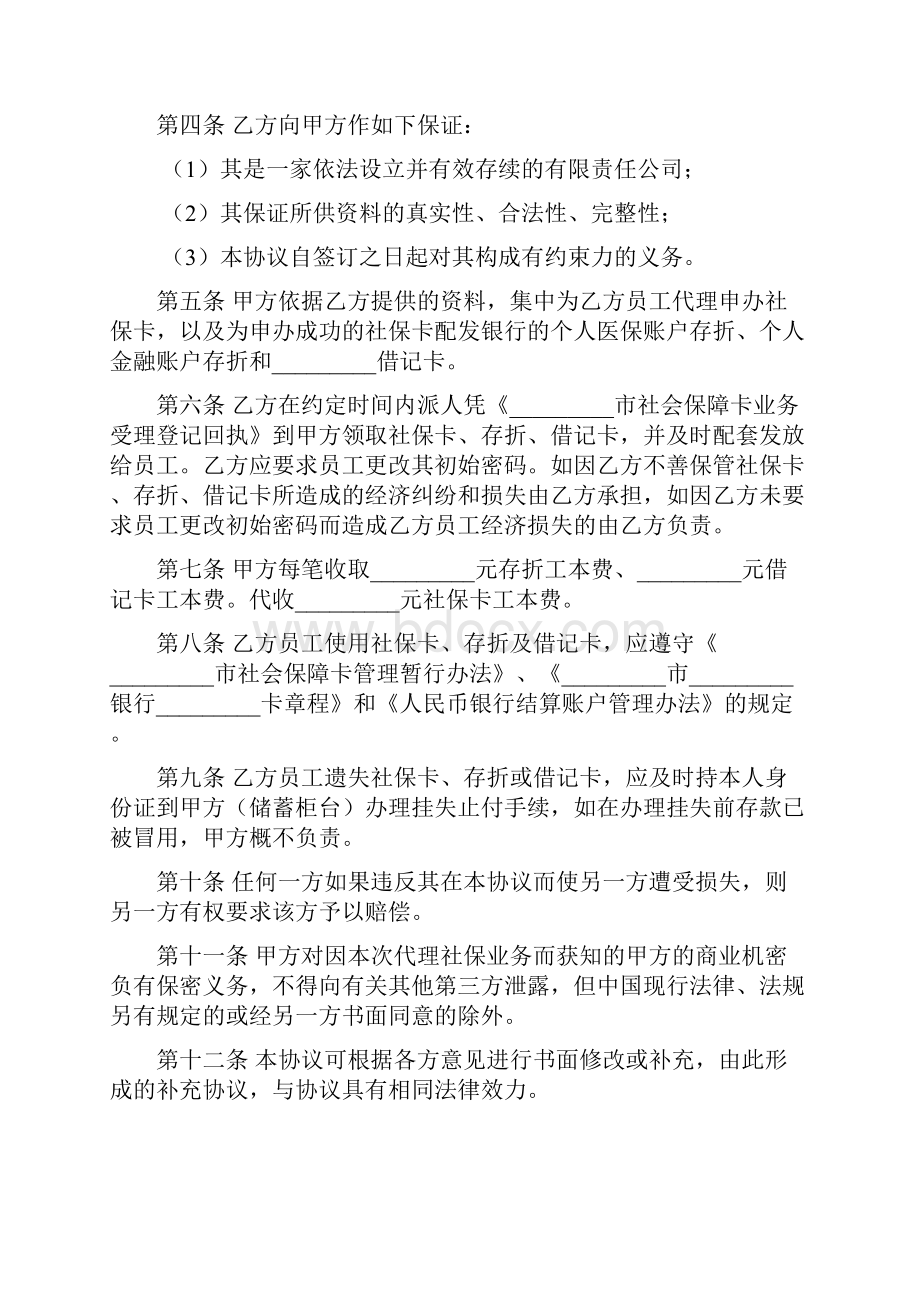 国际工程履约保函格式银行.docx_第3页