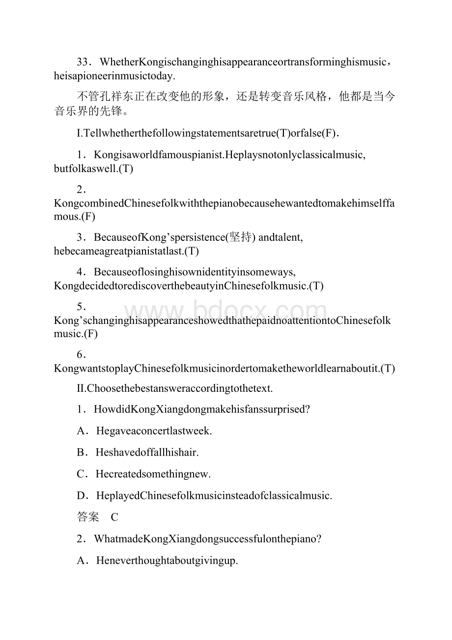 高中英语Unit5RhythmPeriodFour练习北师大版必修2.docx_第3页