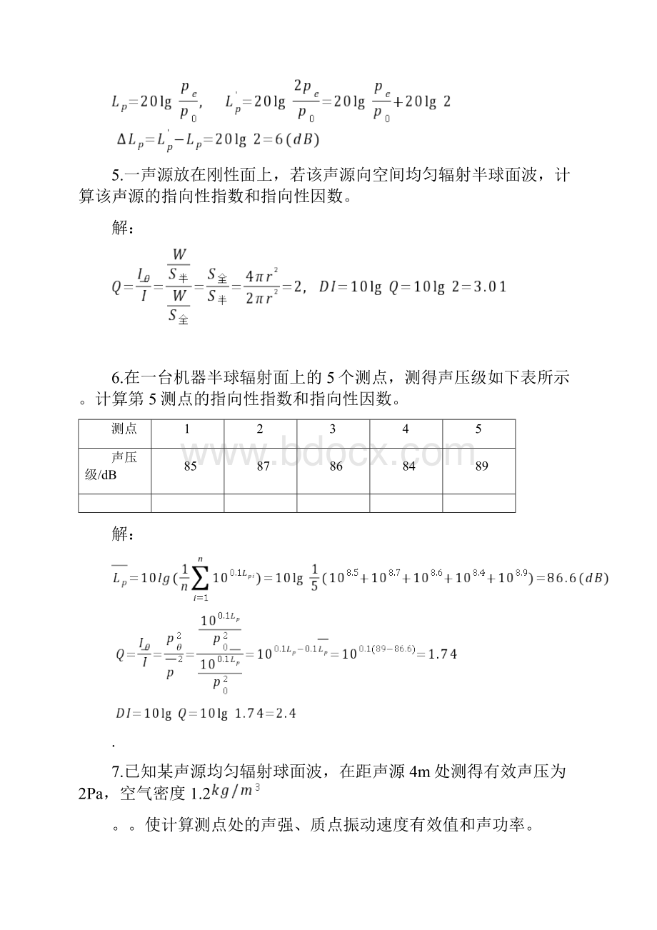 物理性污染控制习题答案第二章.docx_第2页