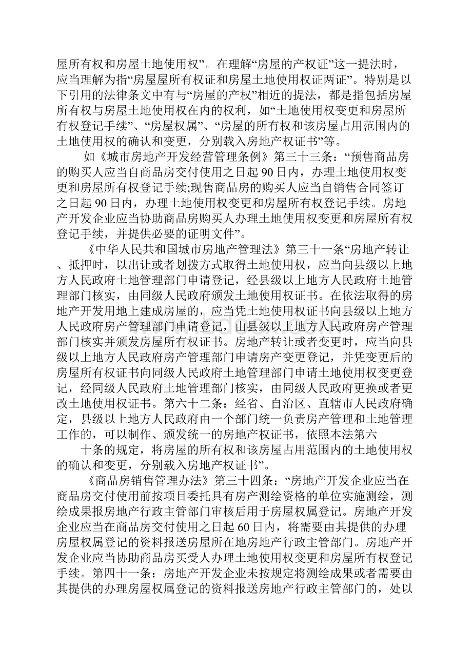 代理词格式.docx_第2页