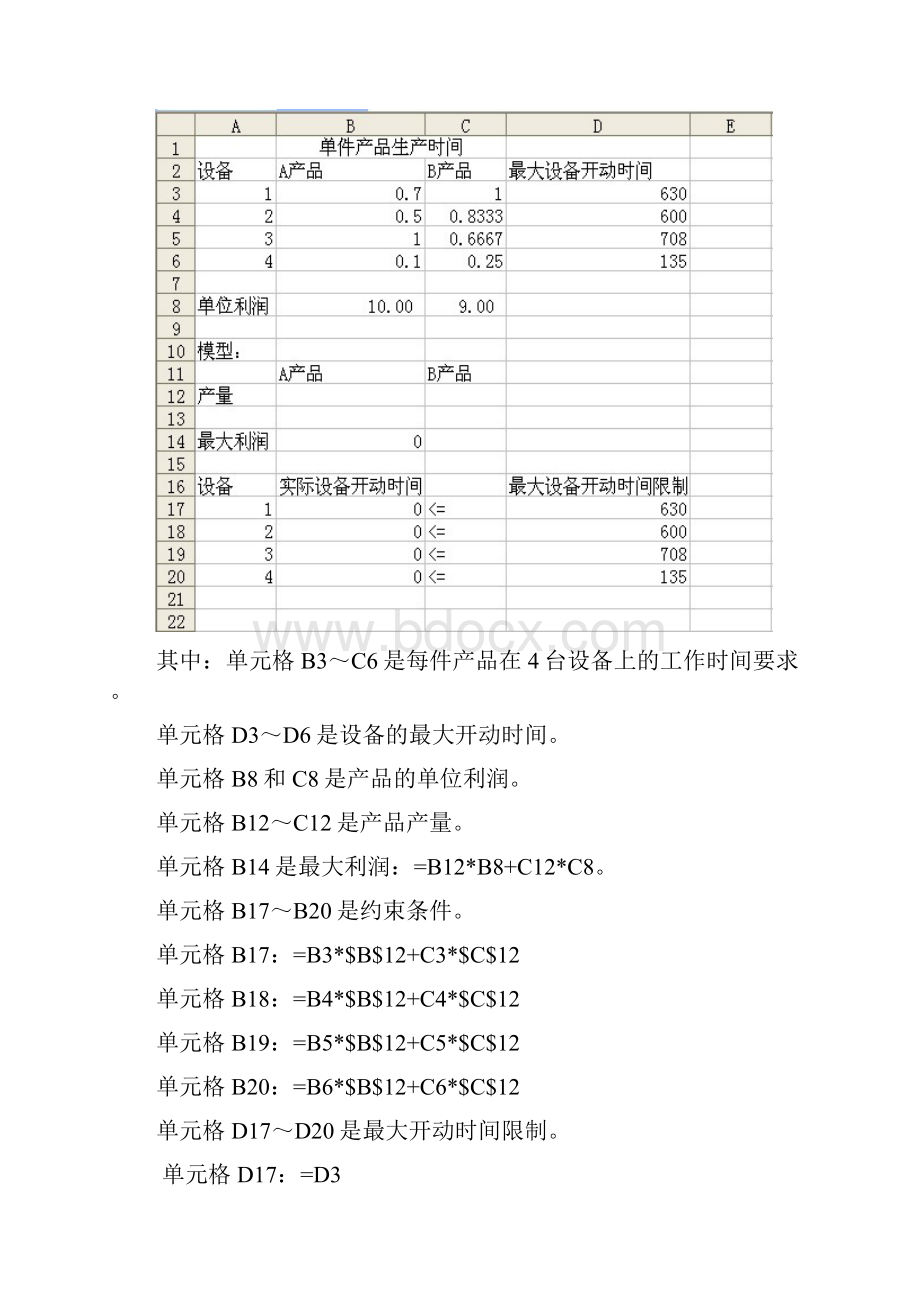 数据仓库的构建与联机分析处理.docx_第2页