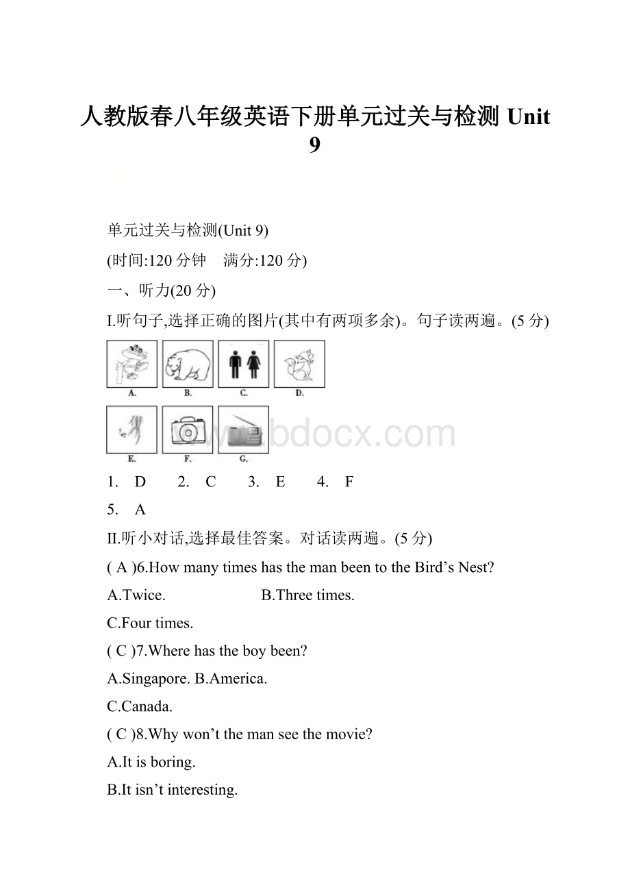 人教版春八年级英语下册单元过关与检测Unit 9.docx