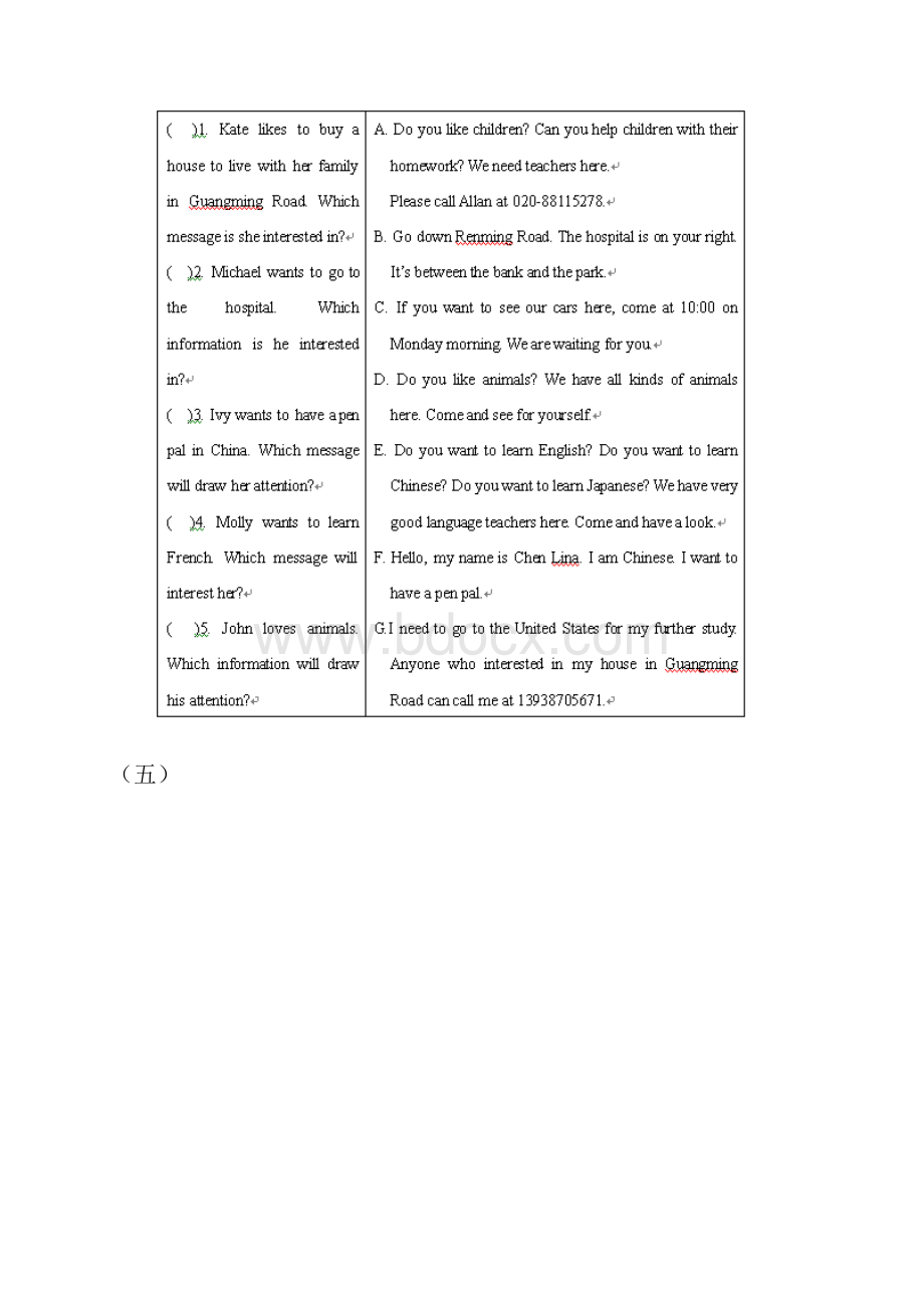 中考英语配对阅读精选专练10篇及参考答案.docx_第3页