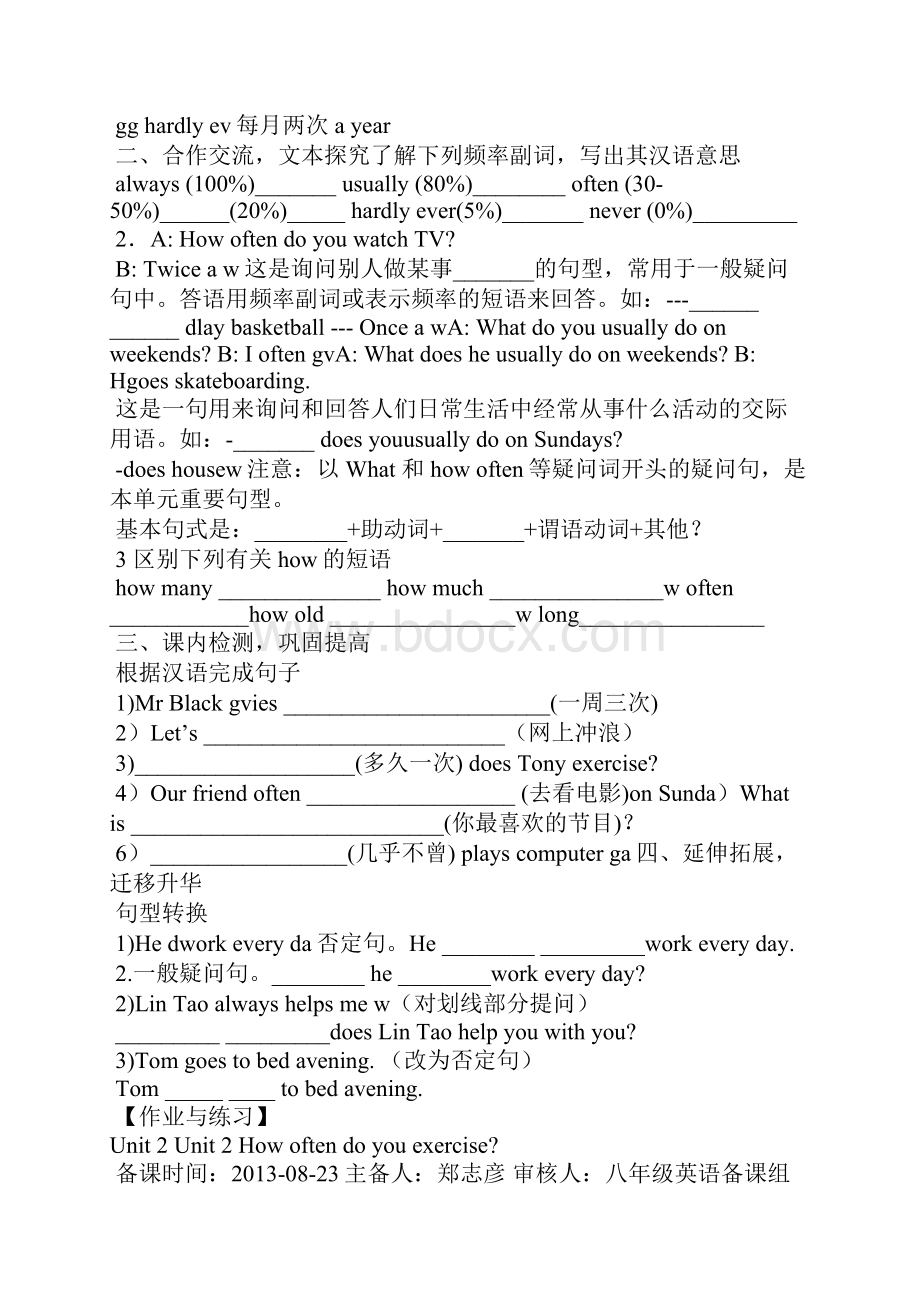 八年级英语上册Unit2导学案新版新目标.docx_第2页