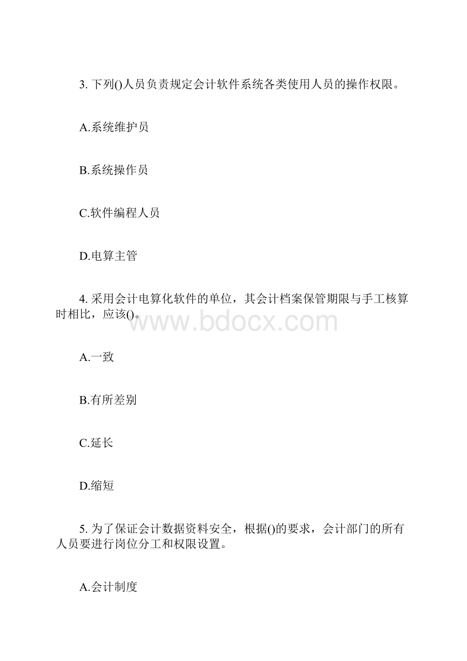 会计从业资格考试会计电算化模拟试题第一模考网.docx_第2页