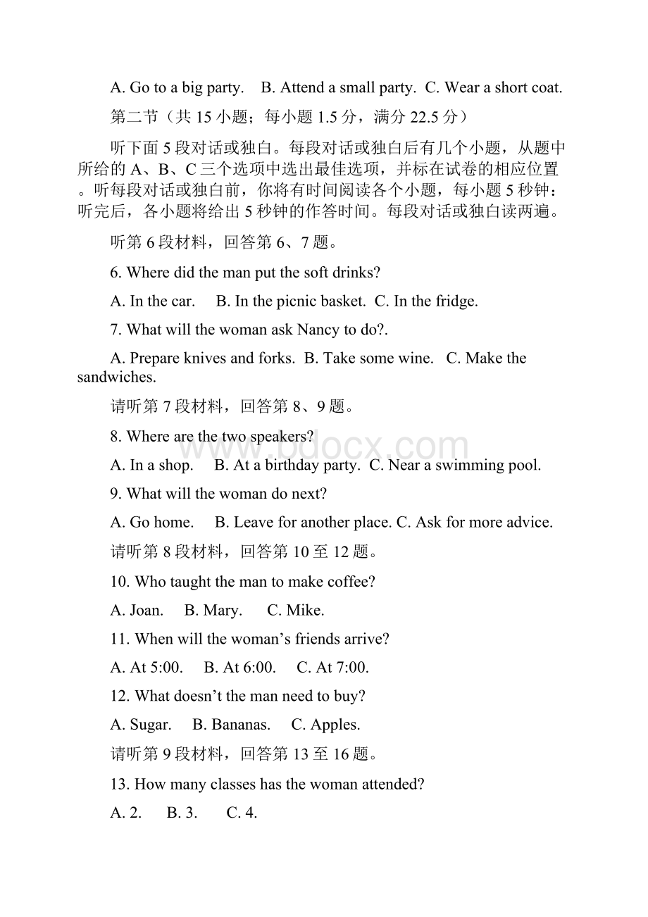 湖北省天门市仙桃市潜江市学年高二下学期期末联考英语试题Word版含答案.docx_第2页