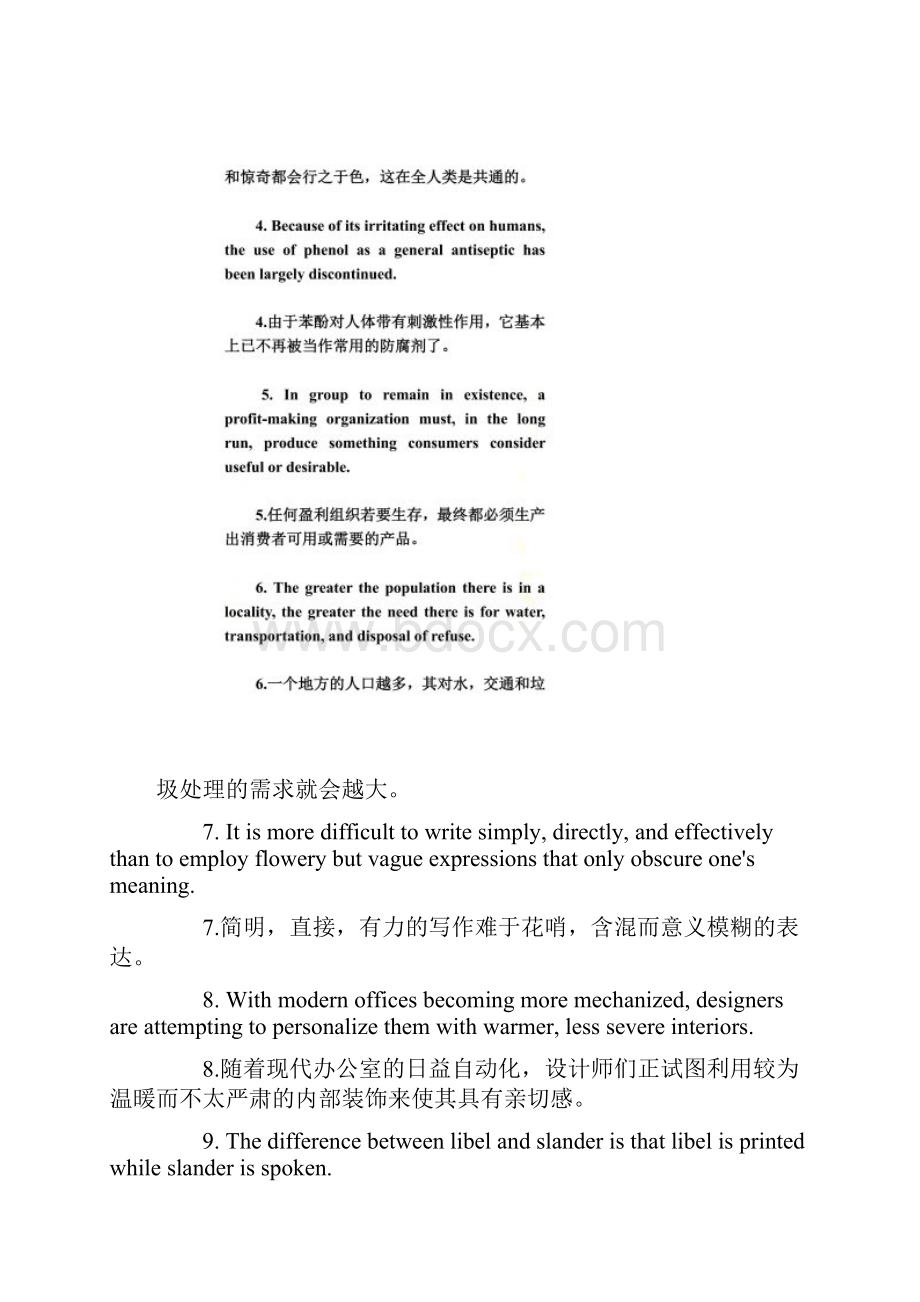 100个句子背会大学英语四级单词.docx_第2页