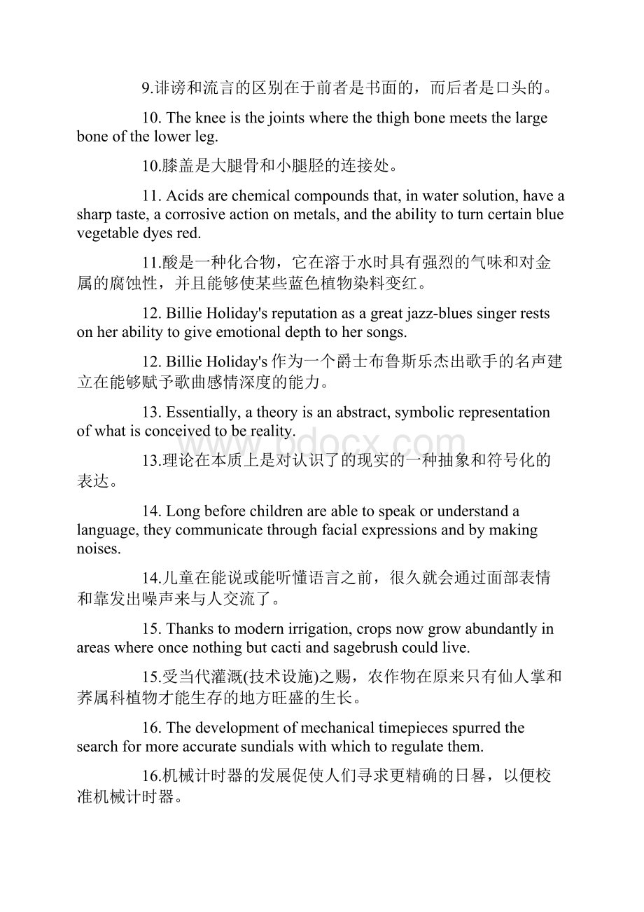 100个句子背会大学英语四级单词.docx_第3页