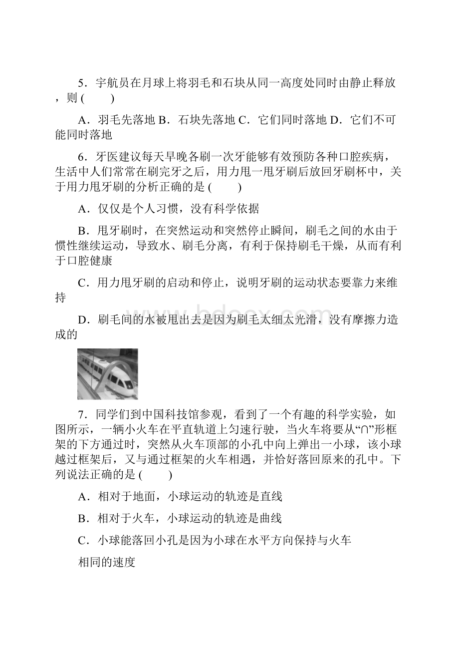 浙江省诸暨市牌头中学高三物理选考综合练习07.docx_第2页