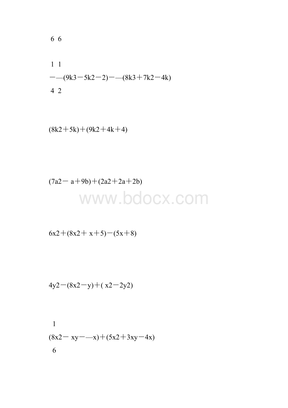 七年级数学下册整式的加减法练习题精选强烈推荐 203.docx_第2页