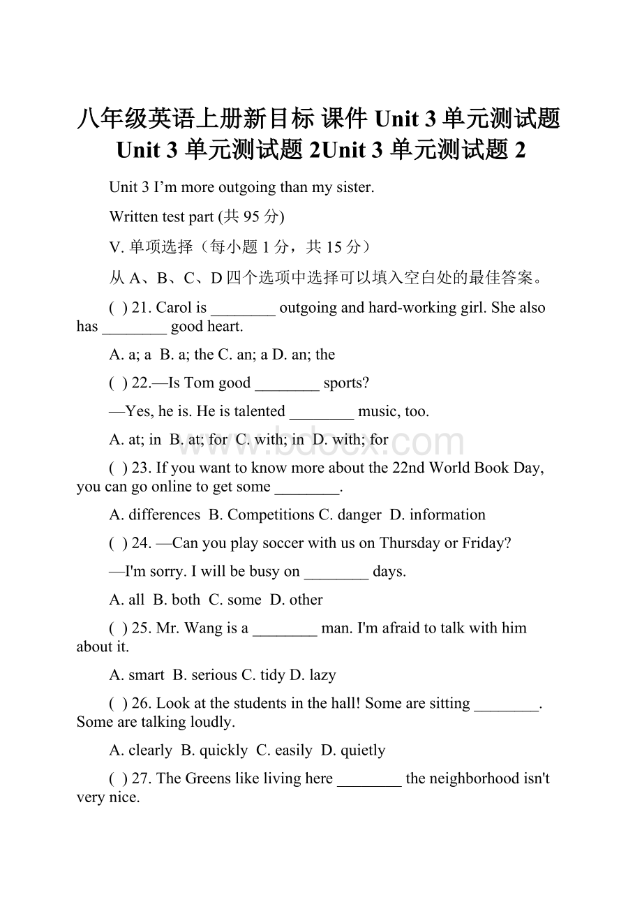 八年级英语上册新目标 课件Unit 3单元测试题Unit 3 单元测试题 2Unit 3 单元测试题 2.docx