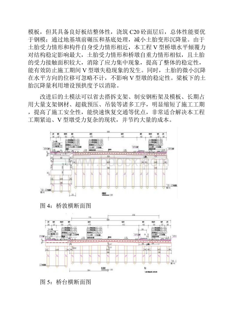 板梁桥墩施工方案.docx_第3页