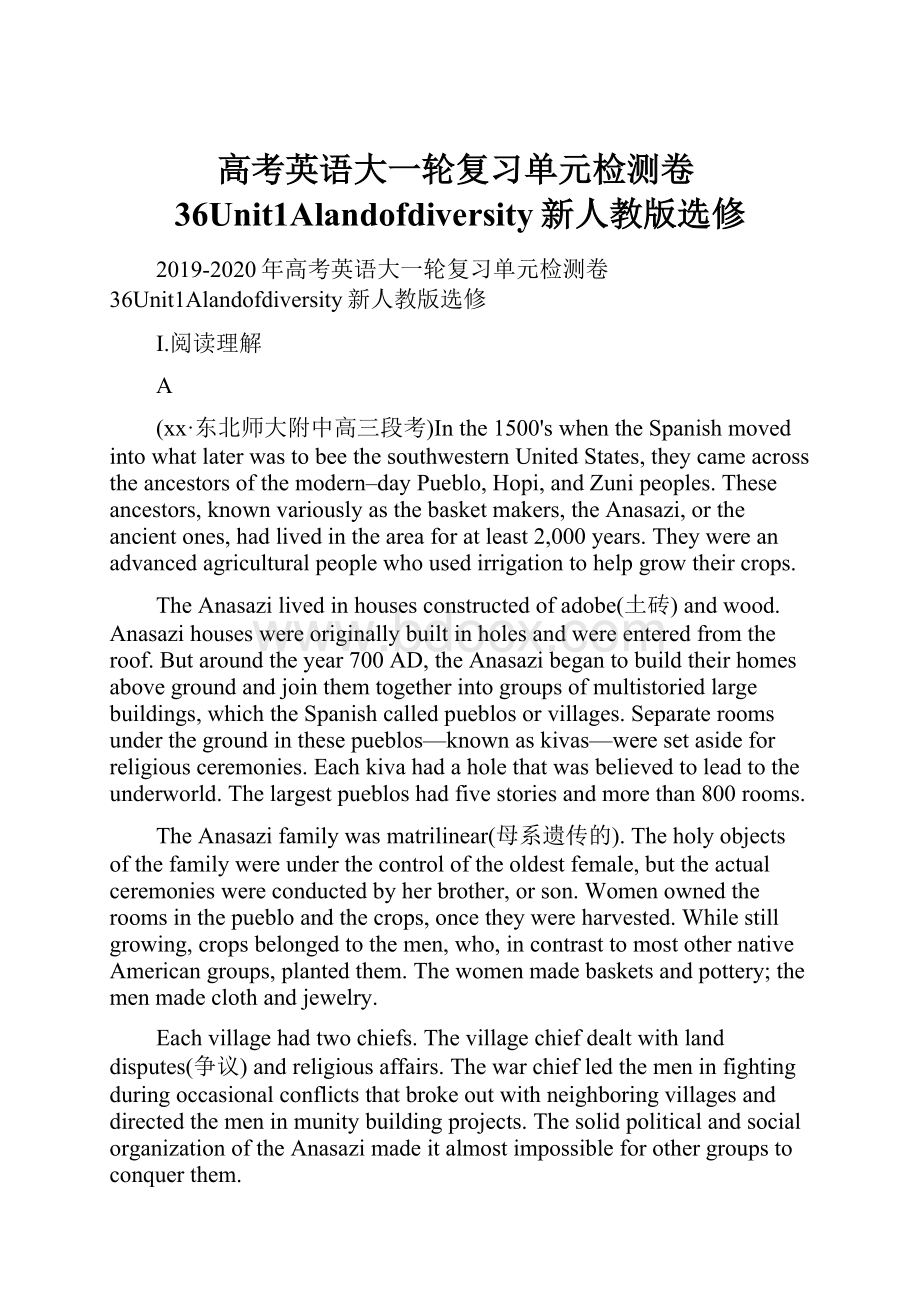 高考英语大一轮复习单元检测卷36Unit1Alandofdiversity新人教版选修.docx