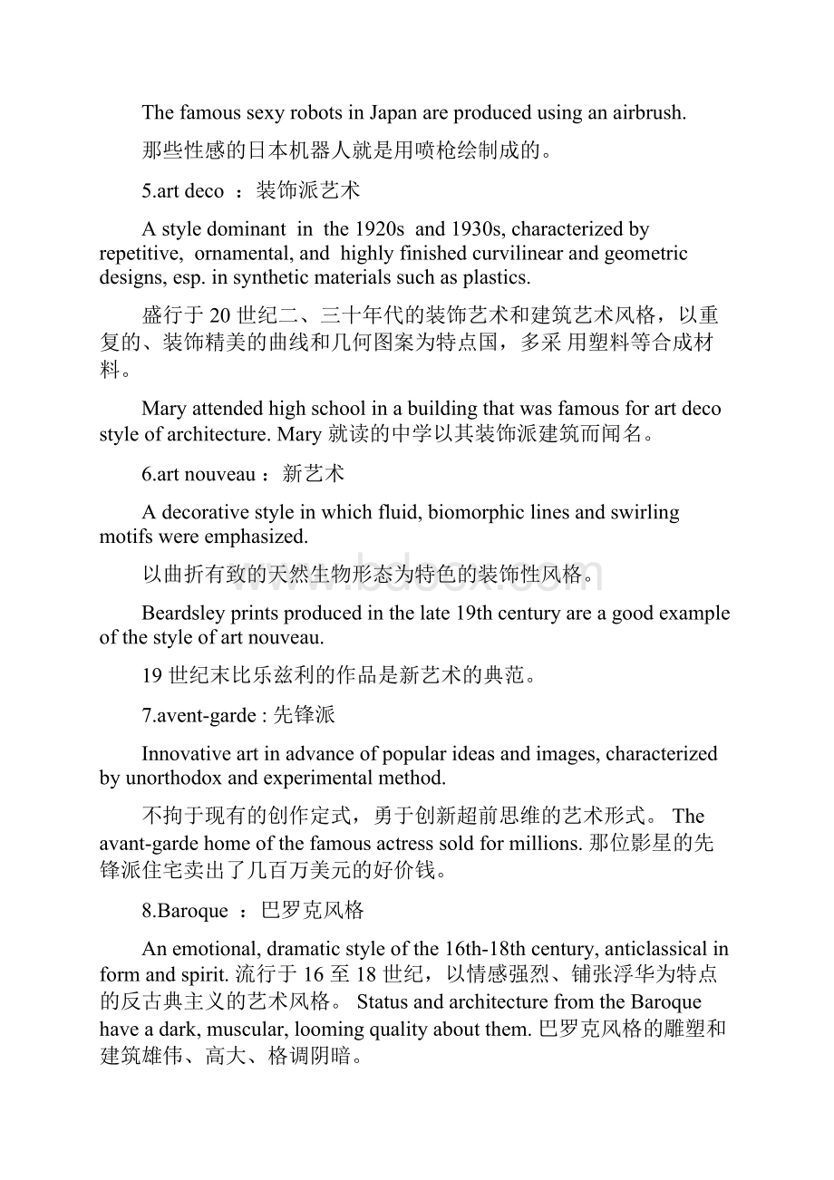 报刊英语单词精华.docx_第2页