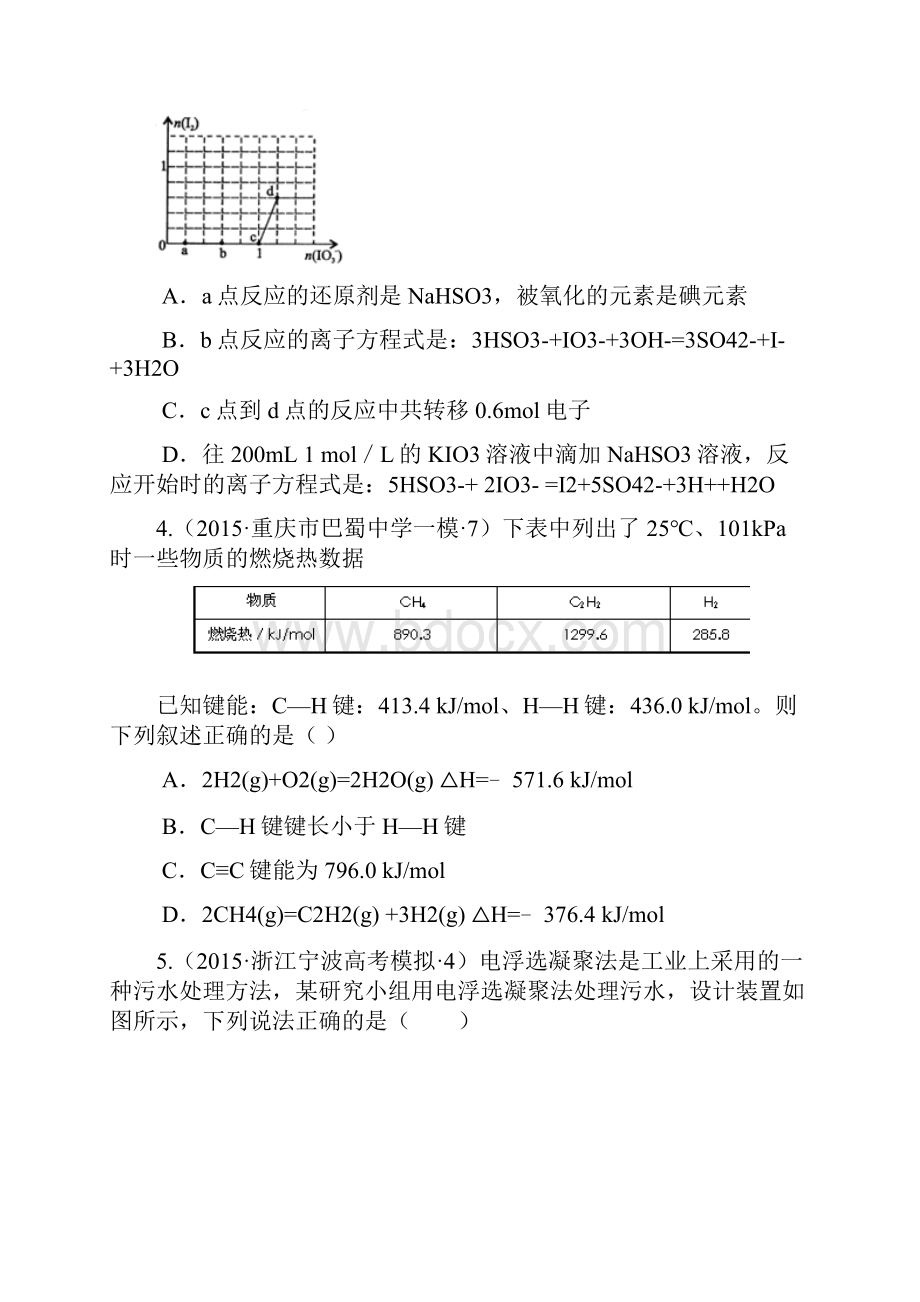 高考化学仿真模拟卷浙江卷二.docx_第2页