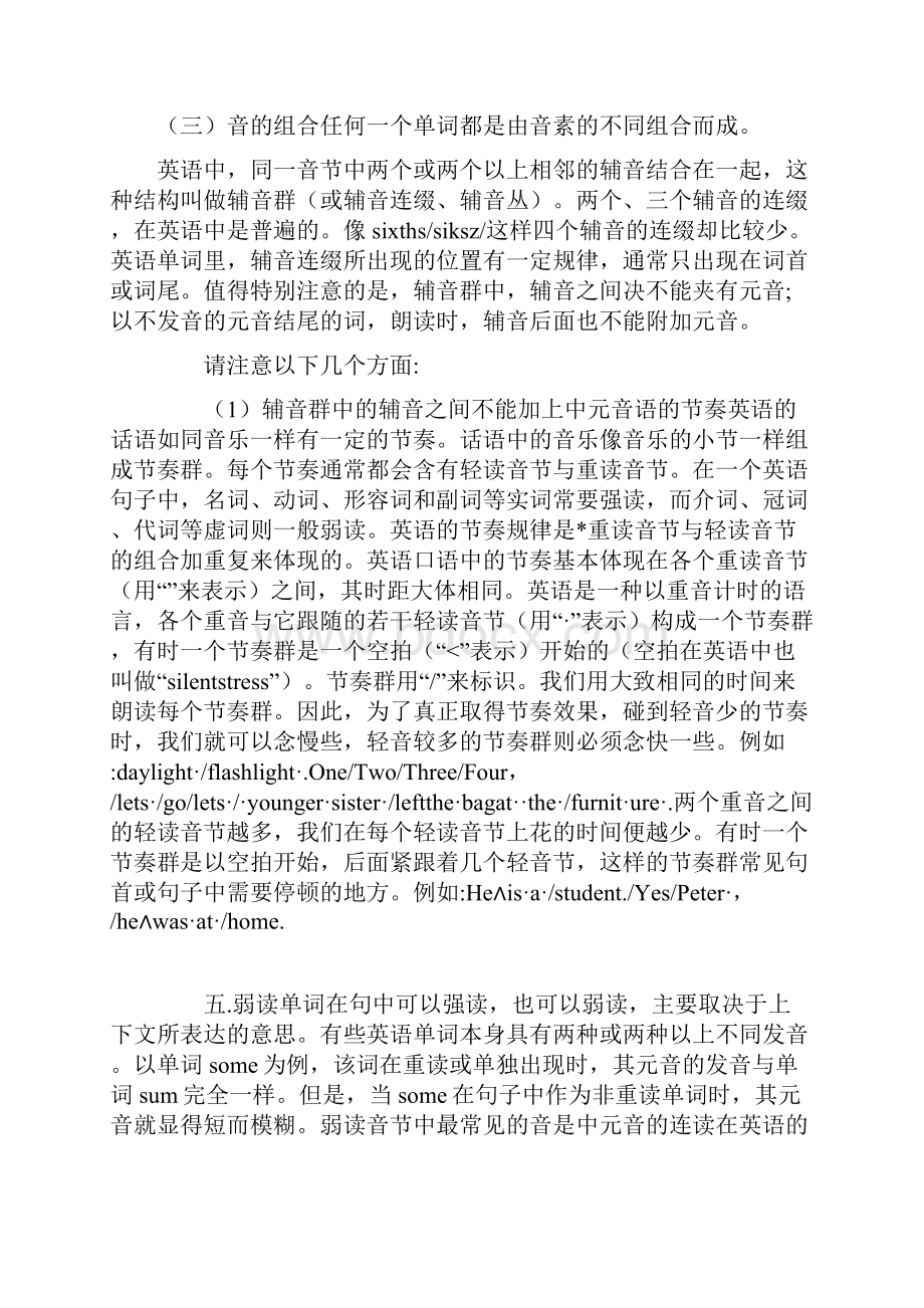 英语连读弱读爆破音规则.docx_第2页