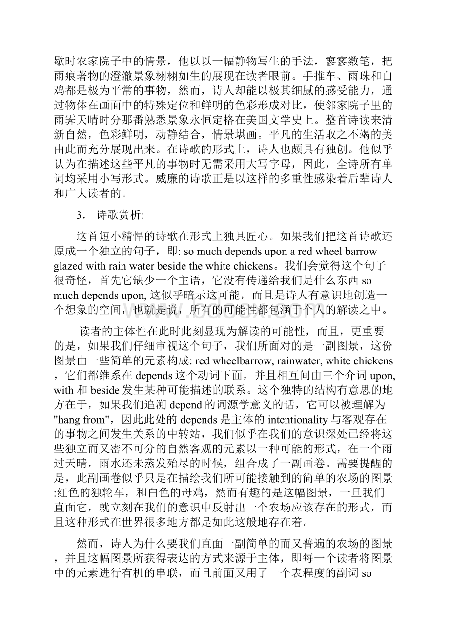 英语诗歌赏析Microsoft Word 文档剖析.docx_第2页