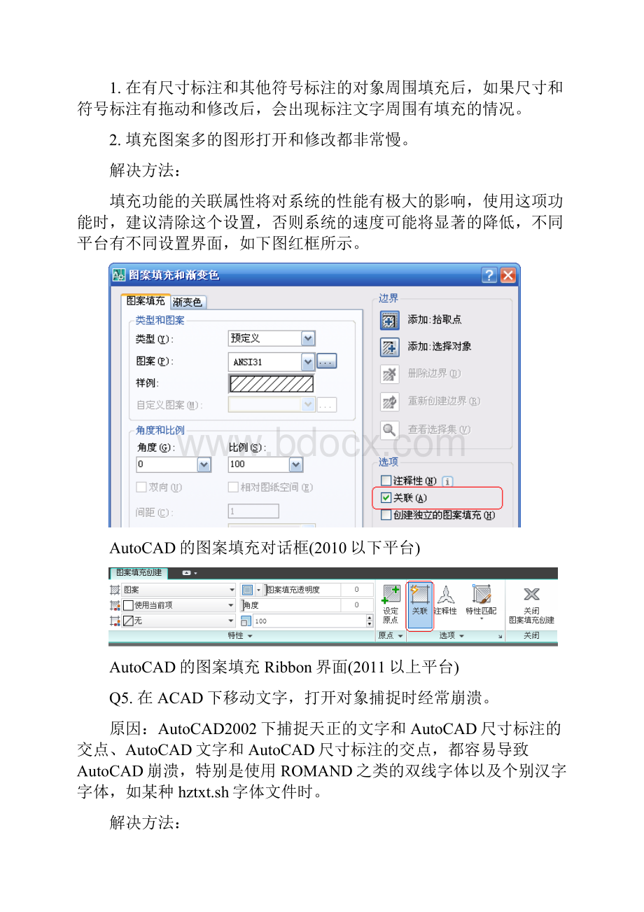 天正的使用方法.docx_第2页