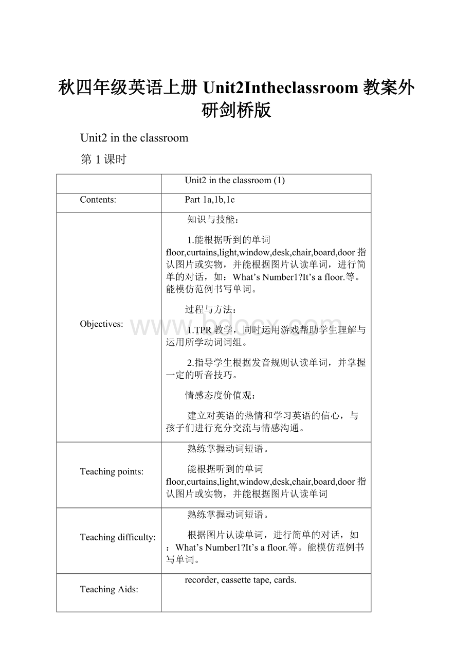 秋四年级英语上册Unit2Intheclassroom教案外研剑桥版.docx