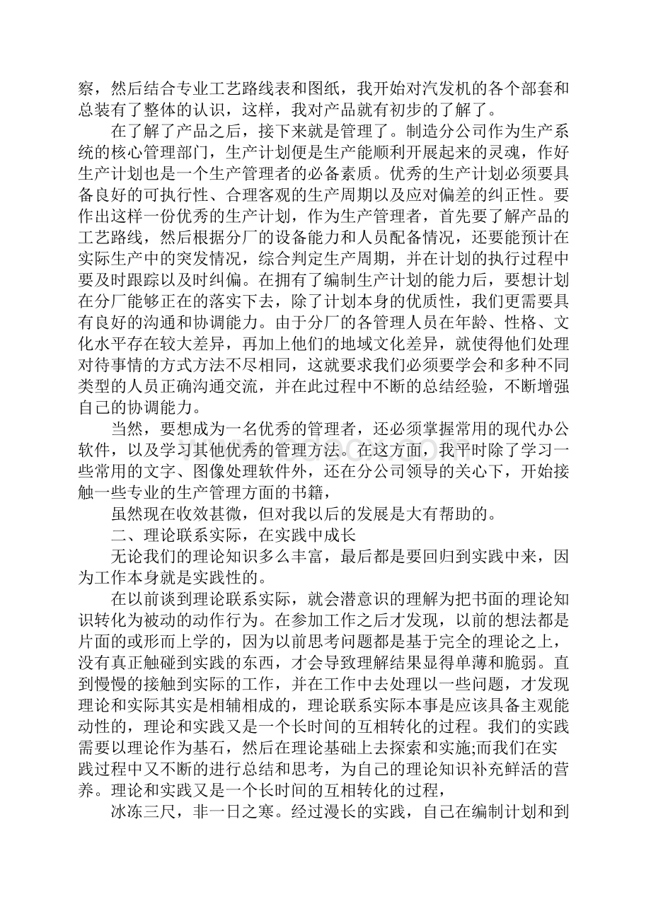 老员工年终工作总结五篇合集.docx_第2页