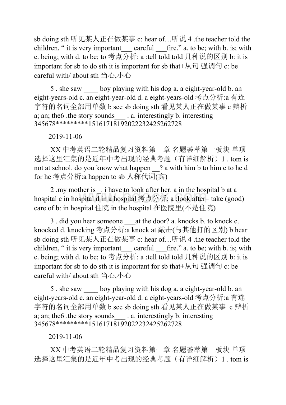 中考英语二轮复习资料1doc.docx_第2页