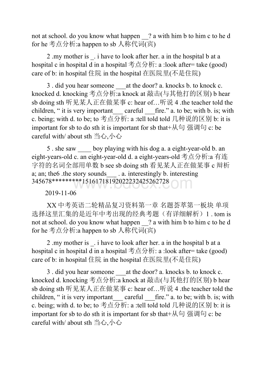 中考英语二轮复习资料1doc.docx_第3页