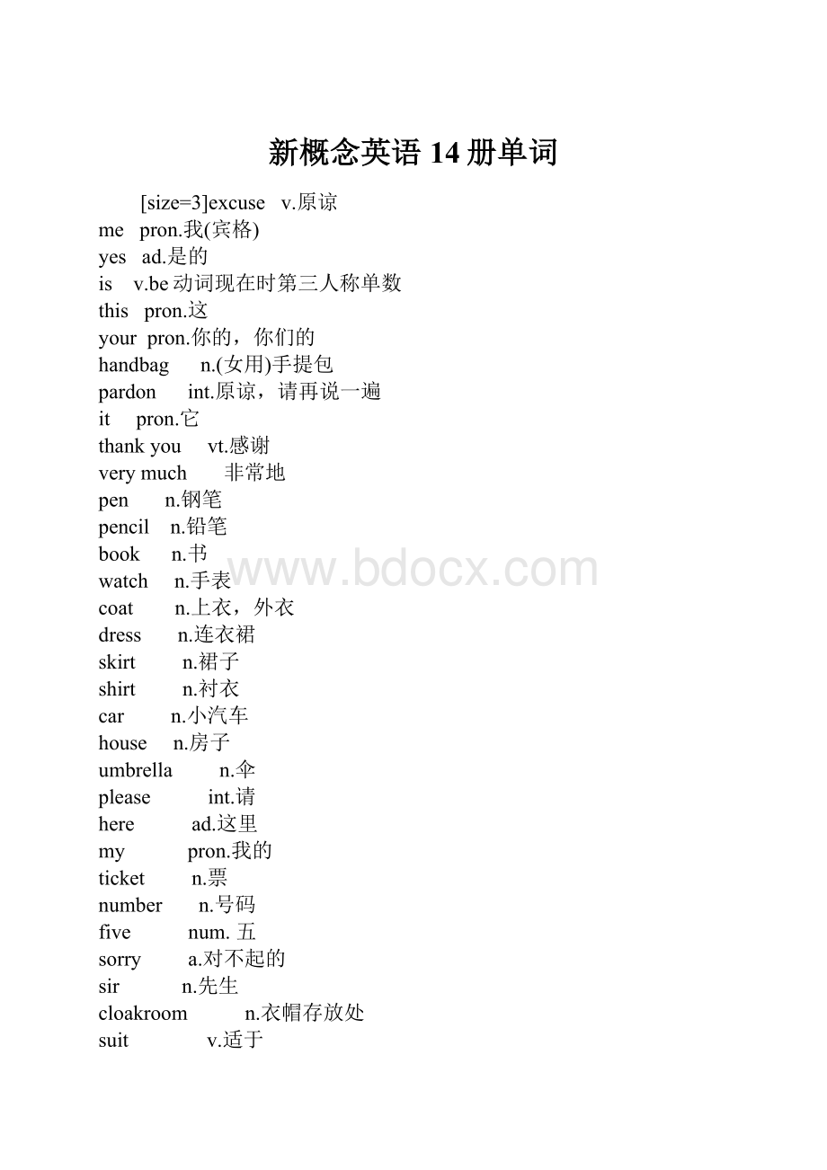 新概念英语14册单词.docx_第1页