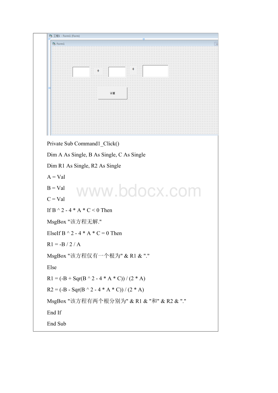 VB课程实验报告.docx_第2页