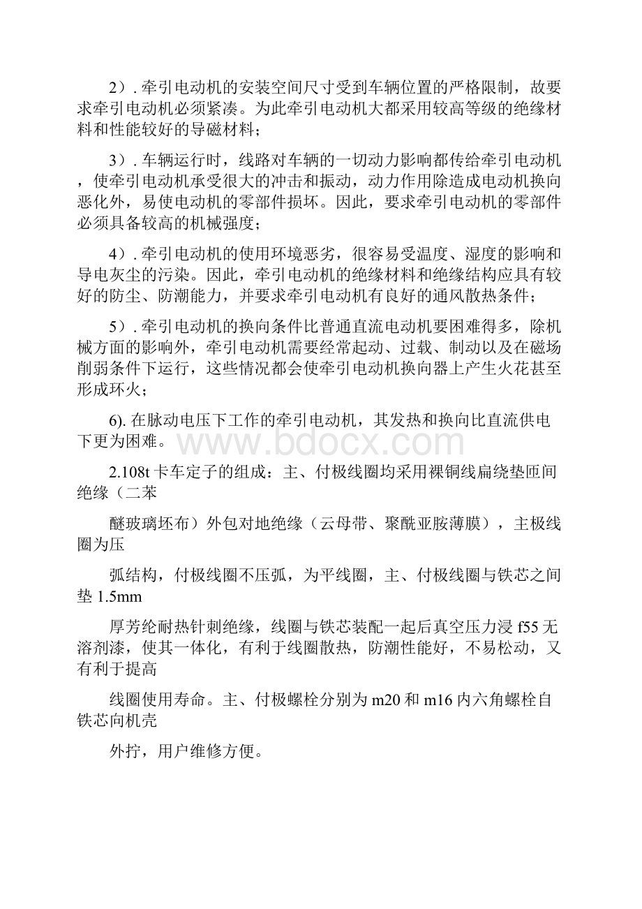 卡车销售工作总结.docx_第2页