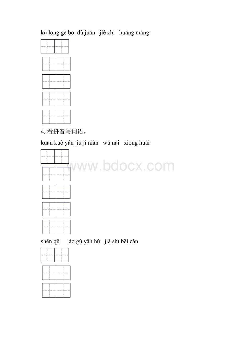 四年级下册语文期中综合检测及答案往年真题人教版.docx_第3页