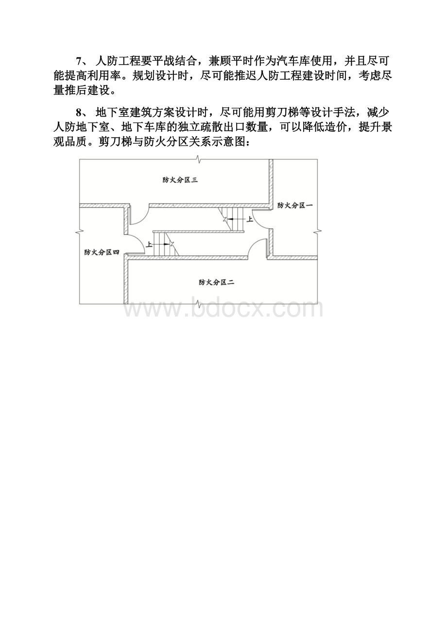 建筑设计优化要点.docx_第3页